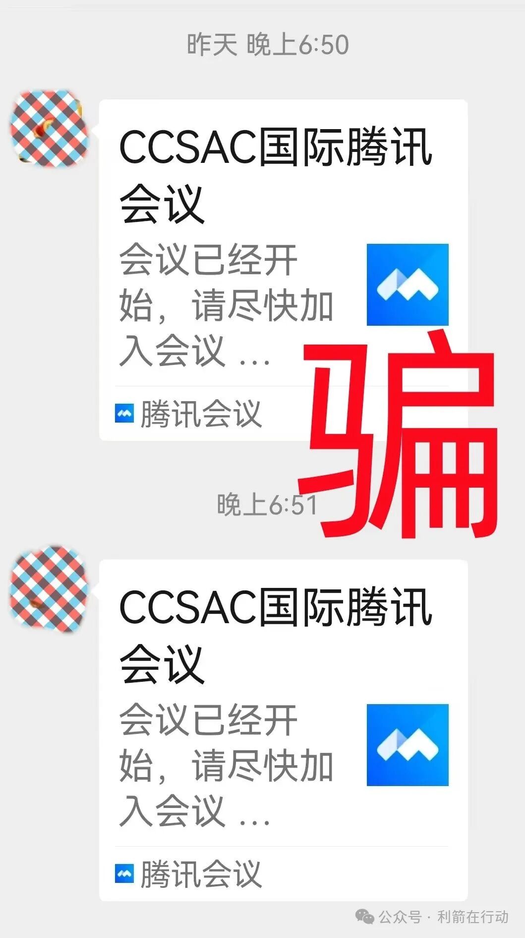 CCSAC，新庚资本，webkey，中数汇财，海易办，智天资本...这12个互联网项目都是骗局，有的跑路，有的刚上线疯狂诈骗