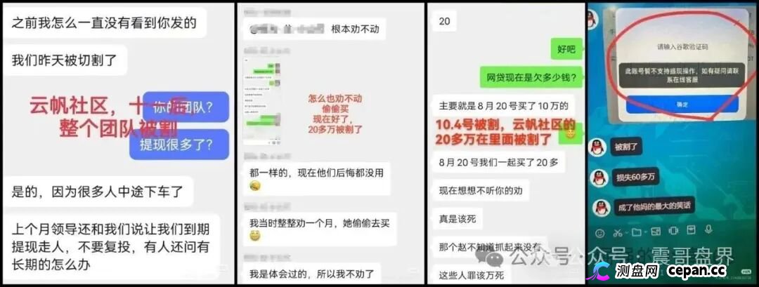 香港维尔利是杀猪盘骗局，单割无数会员，抓紧撤离
