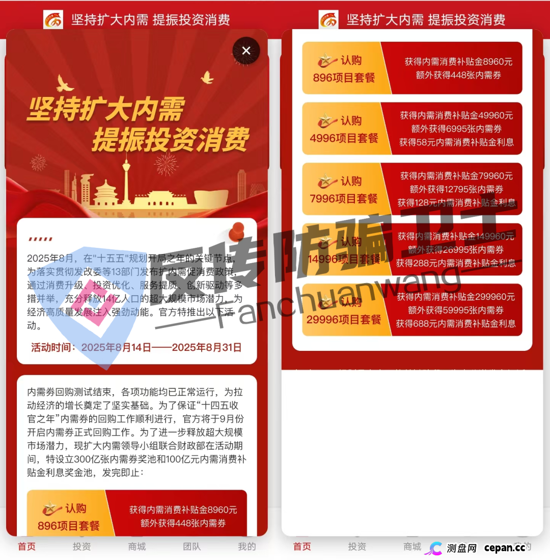 紧急预警!12 个诈骗项目全曝光:从社交电商到虚拟币,这些套路专坑普通人! 紧急预警!12 个诈骗项目全曝光:从社交电商到虚拟币,这些套路专坑普通人!