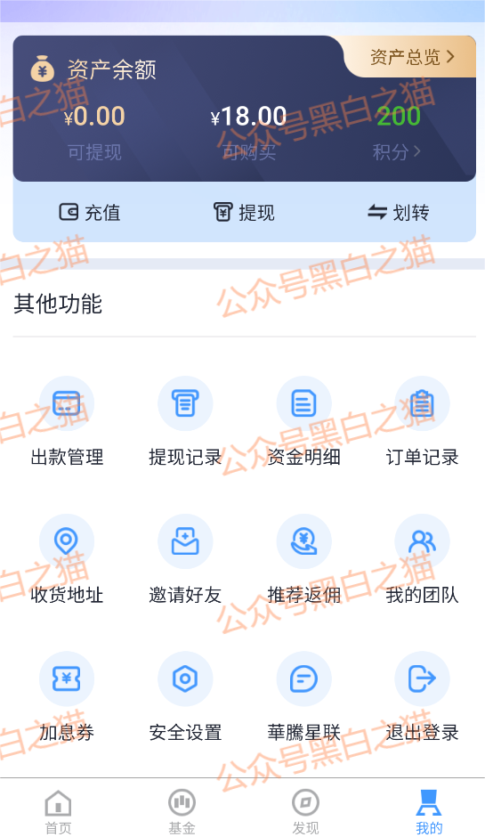 资金盘｜撕开“华腾星寰”虚假包装，解析布局环节，揭露起盘过程......