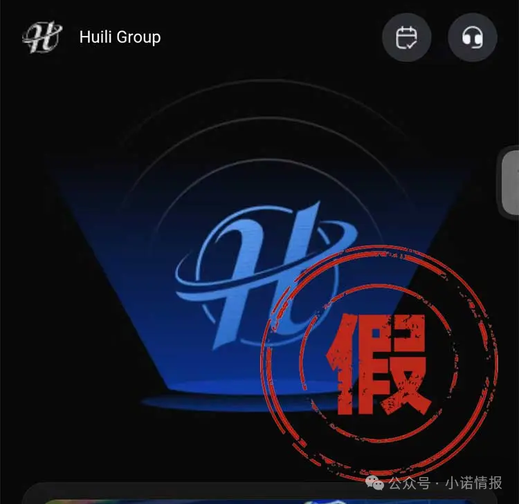 “汇立金融”碰瓷香港WeLab集团，官方发文打假声明......