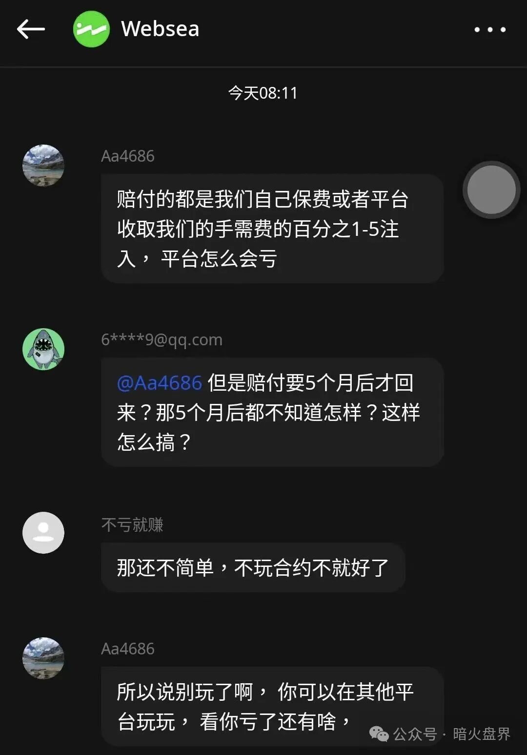 websea野鸡交易所跟单骗局,有人30小时赔付未到账,随时崩盘! websea野鸡交易所跟单骗局,有人30小时赔付未到账,随时崩盘!