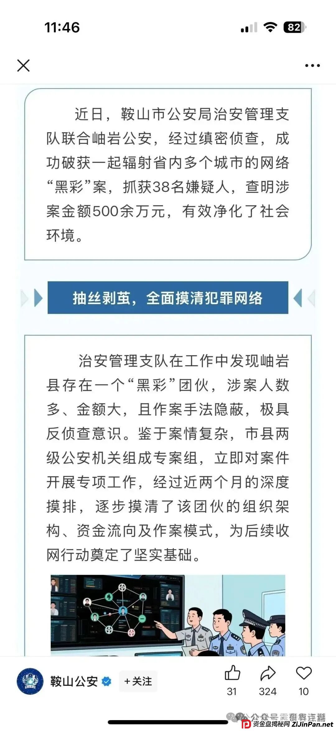 合创国际（雄起团队）资金盘骗局，单割会员，抓紧撤离