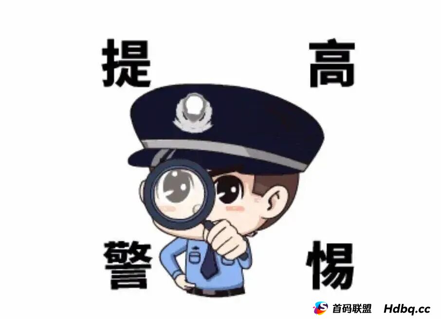 警察带您看穿电诈骗局—— 警察带您看穿电诈骗局——