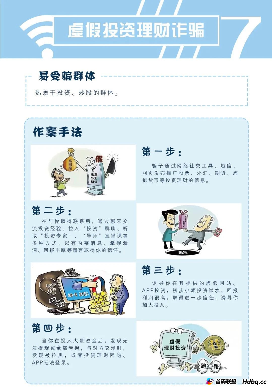 国家反诈中心《防范电信网络诈骗宣传手册》,请查收! 国家反诈中心《防范电信网络诈骗宣传手册》,请查收!