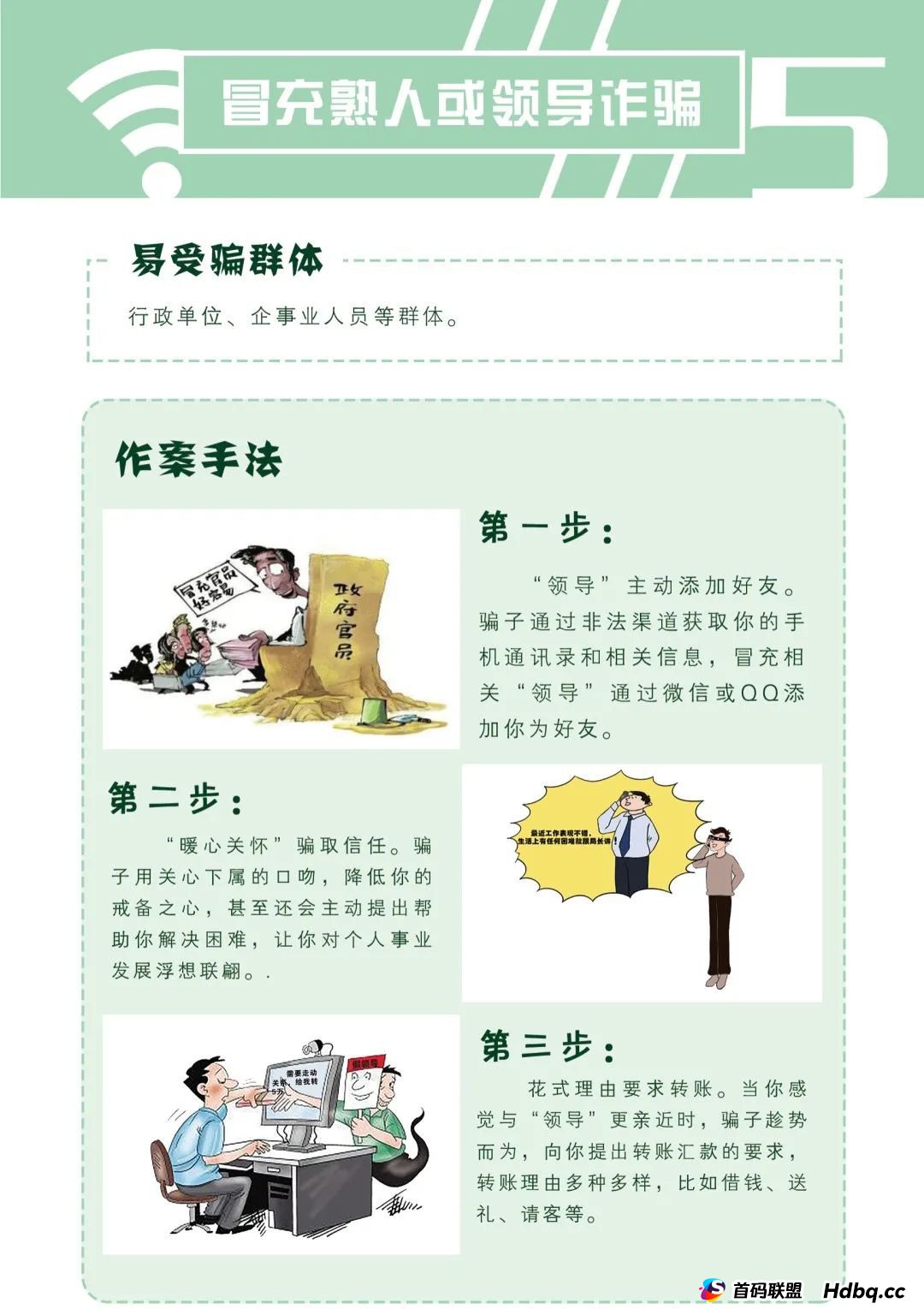 国家反诈中心《防范电信网络诈骗宣传手册》,请查收! 国家反诈中心《防范电信网络诈骗宣传手册》,请查收!