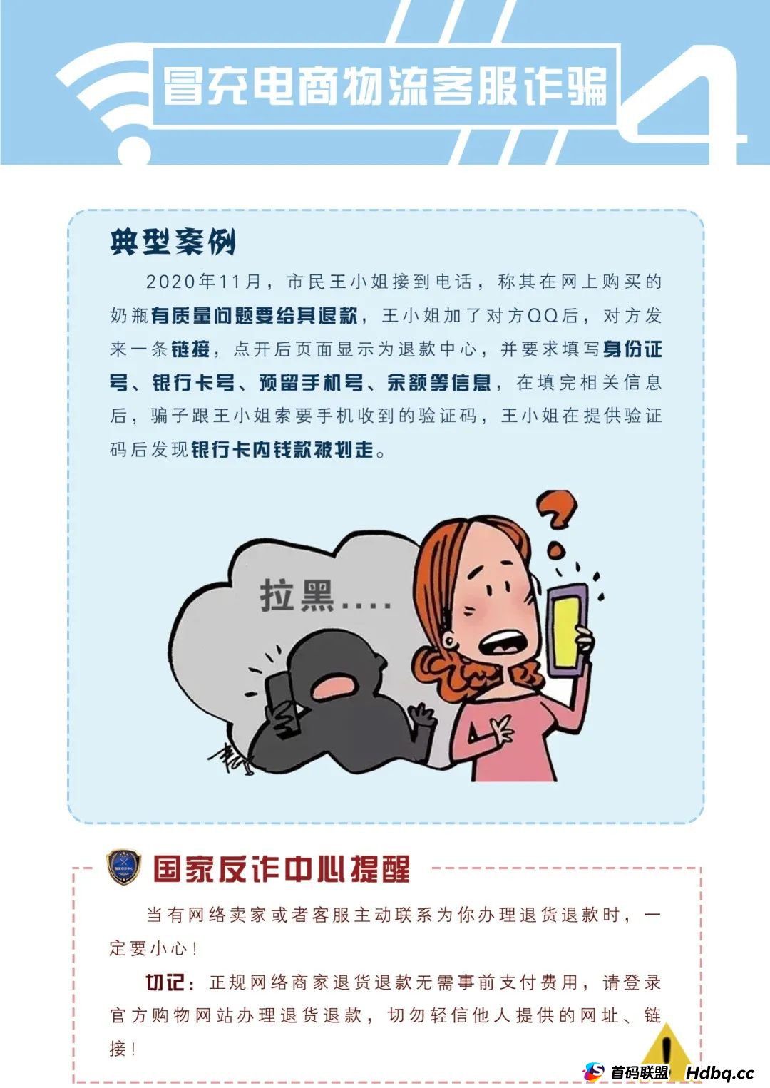 国家反诈中心《防范电信网络诈骗宣传手册》,请查收! 国家反诈中心《防范电信网络诈骗宣传手册》,请查收!