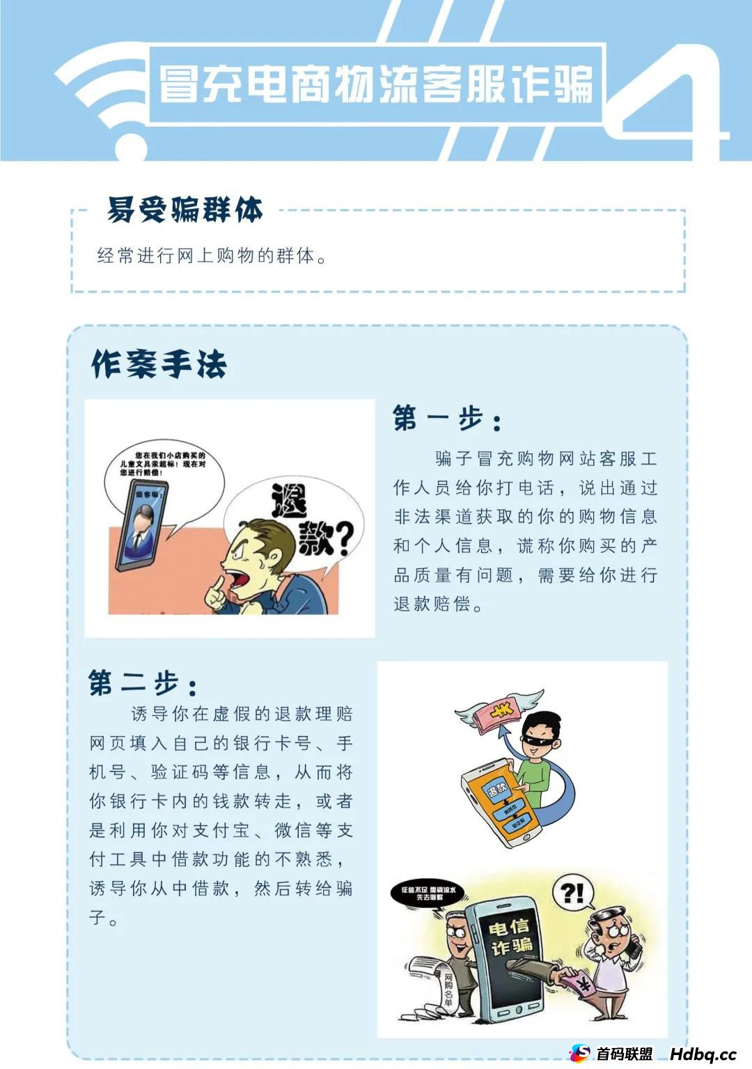 国家反诈中心《防范电信网络诈骗宣传手册》,请查收! 国家反诈中心《防范电信网络诈骗宣传手册》,请查收!