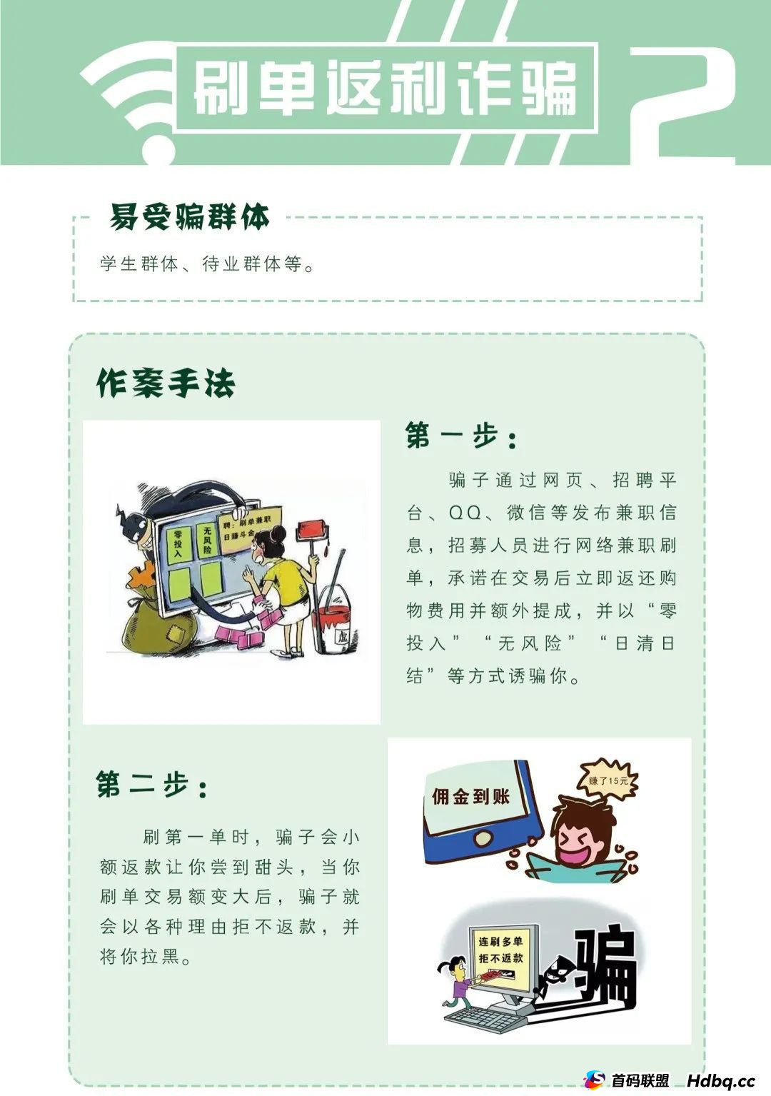 国家反诈中心《防范电信网络诈骗宣传手册》,请查收! 国家反诈中心《防范电信网络诈骗宣传手册》,请查收!