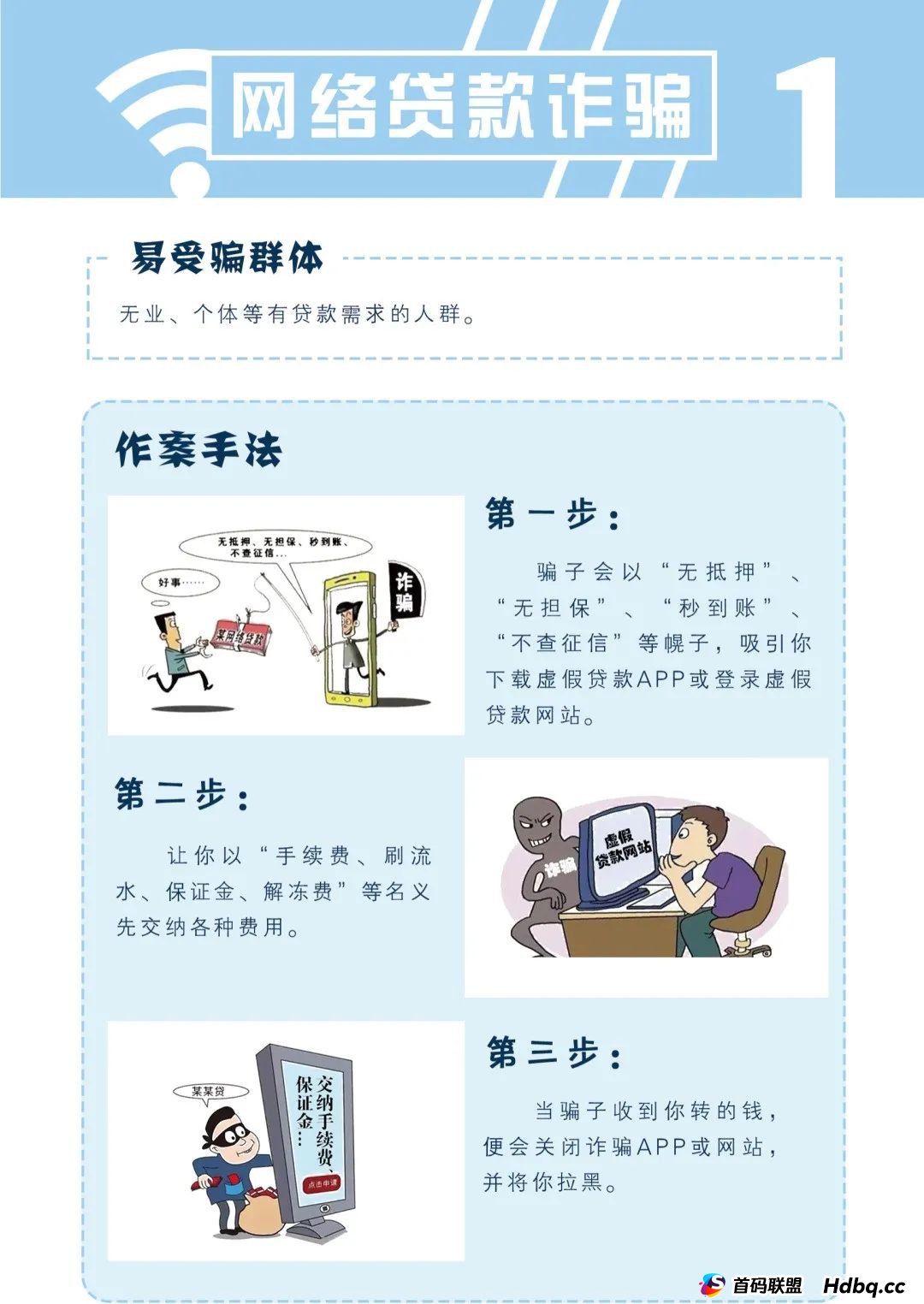 国家反诈中心《防范电信网络诈骗宣传手册》,请查收! 国家反诈中心《防范电信网络诈骗宣传手册》,请查收!