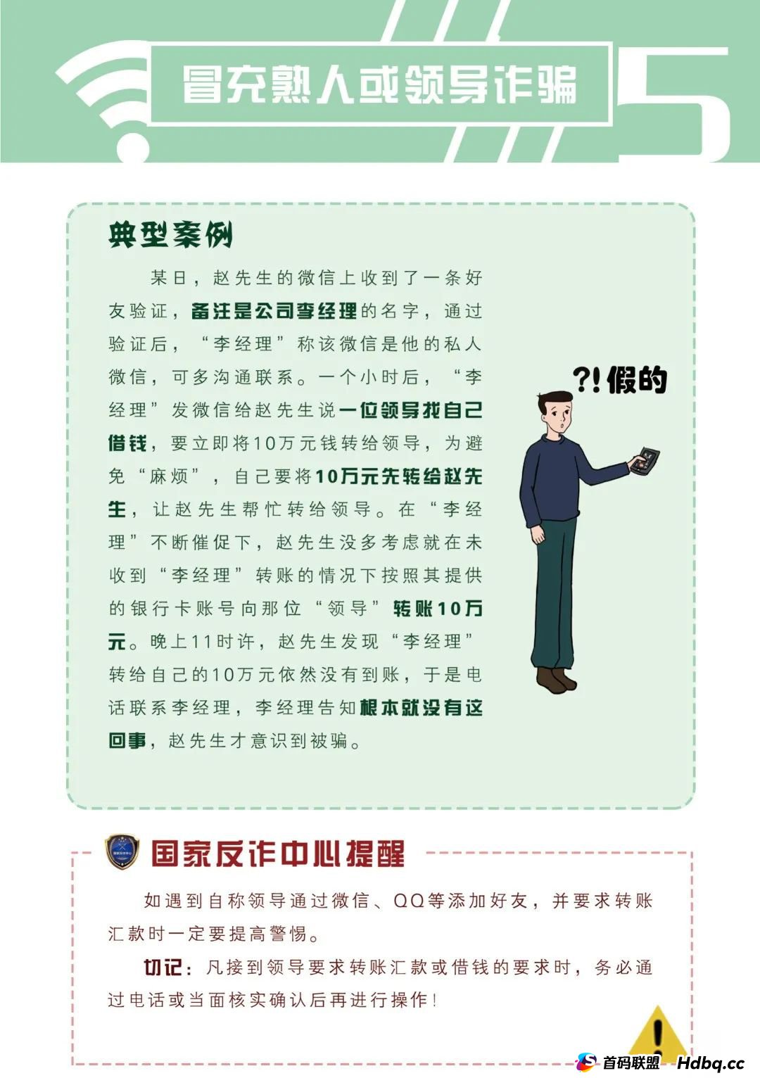 国家反诈中心《防范电信网络诈骗宣传手册》,请查收! 国家反诈中心《防范电信网络诈骗宣传手册》,请查收!