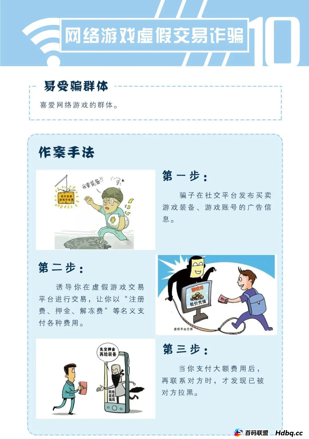 国家反诈中心《防范电信网络诈骗宣传手册》,请查收! 国家反诈中心《防范电信网络诈骗宣传手册》,请查收!