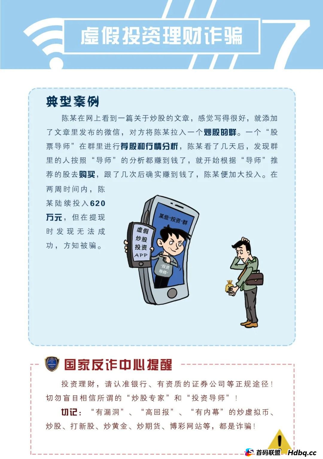 国家反诈中心《防范电信网络诈骗宣传手册》,请查收! 国家反诈中心《防范电信网络诈骗宣传手册》,请查收!