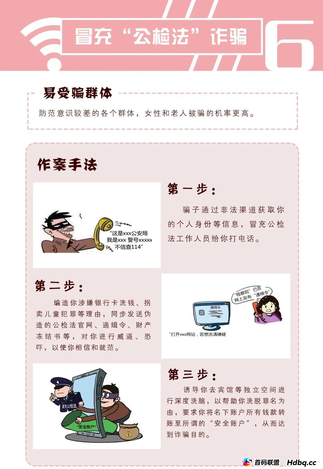 国家反诈中心《防范电信网络诈骗宣传手册》,请查收! 国家反诈中心《防范电信网络诈骗宣传手册》,请查收!