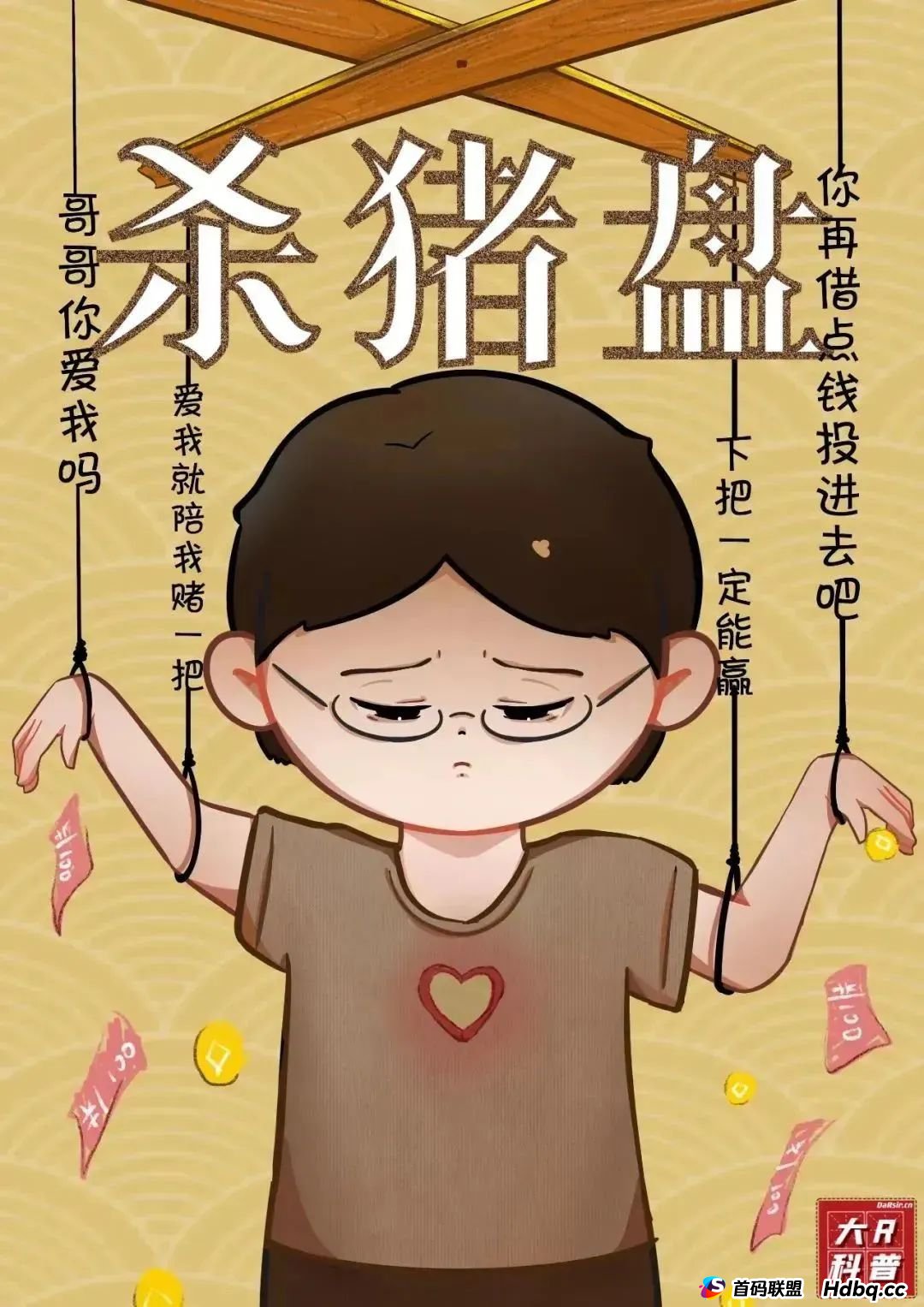 【反诈课堂】 五个对策 七张反诈图 教你如何反诈防骗