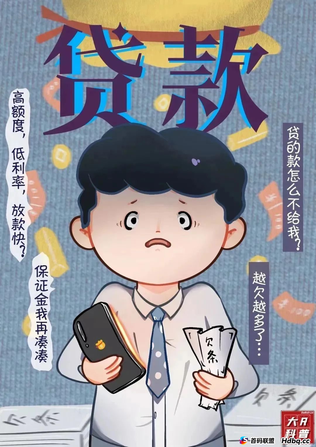 【反诈课堂】 五个对策 七张反诈图 教你如何反诈防骗