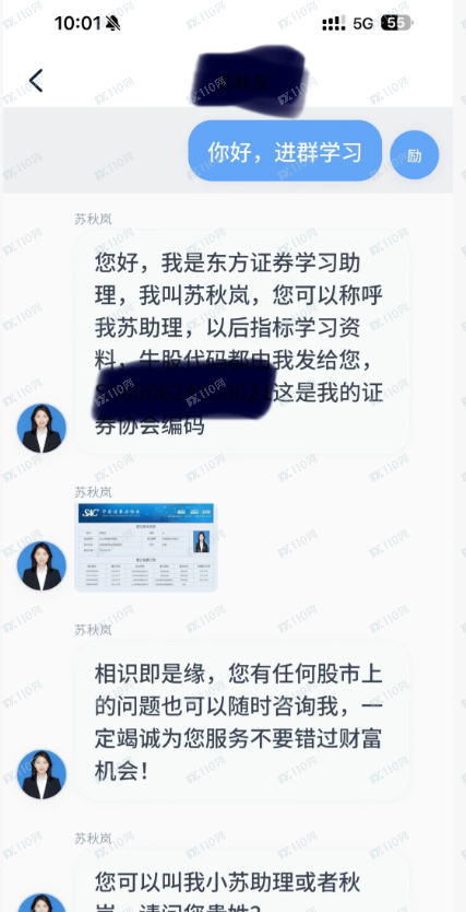 东方智投的app是诈骗软件，请小心啊