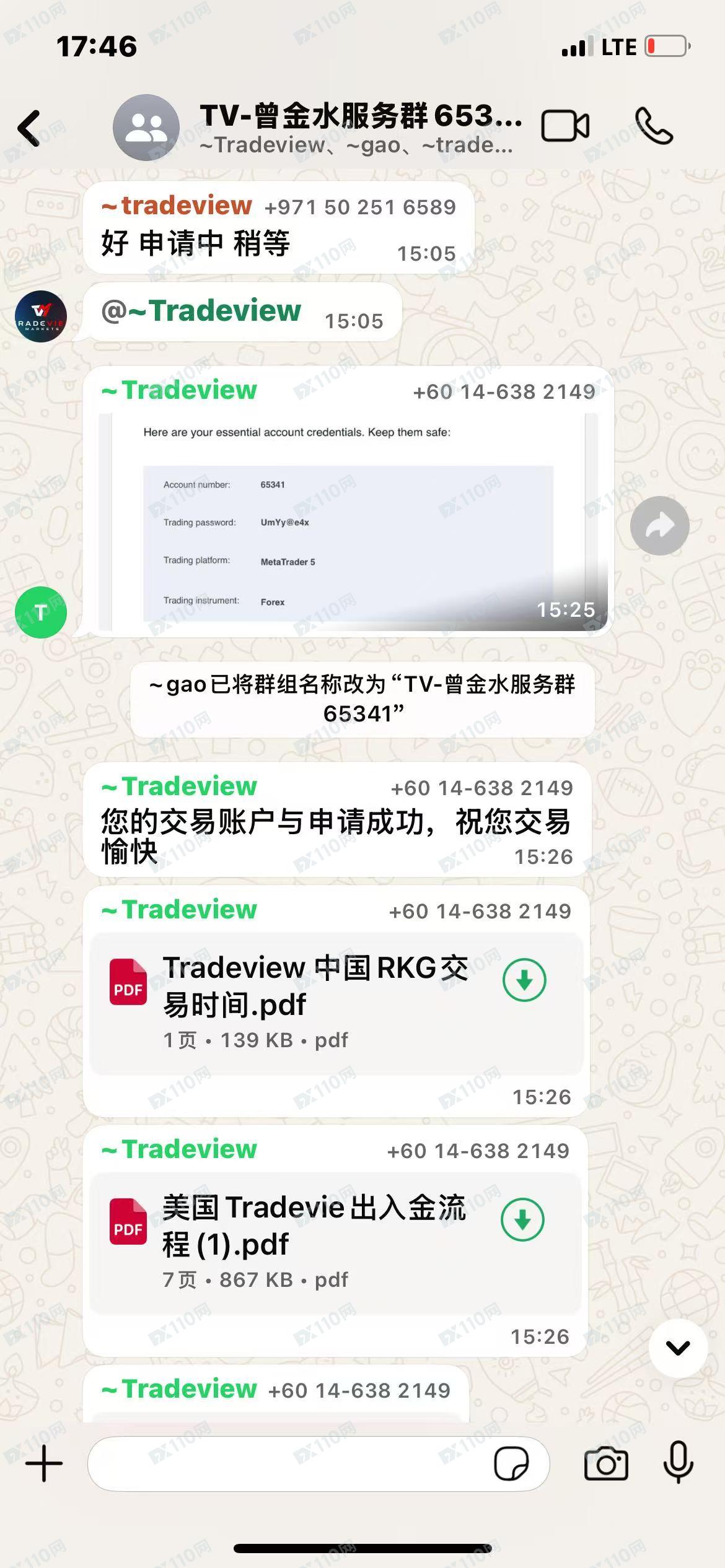 Tradeview Ltd，私自转走我方账户资金，注销我方账号，对我我方诉求不予回复涉及多个账号
