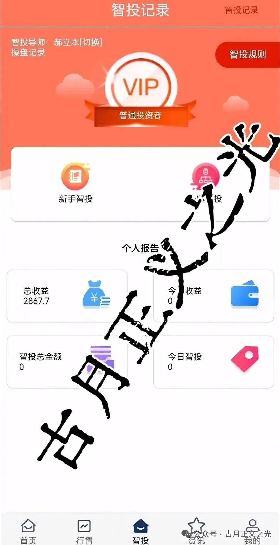 佰宜康百汇通公会股票带单类资金盘骗局，实名举报佰宜康（深圳）科技有限公司进行传销诈骗活动，柬埔寨头目郝立本圈钱几亿，即将崩盘跑路