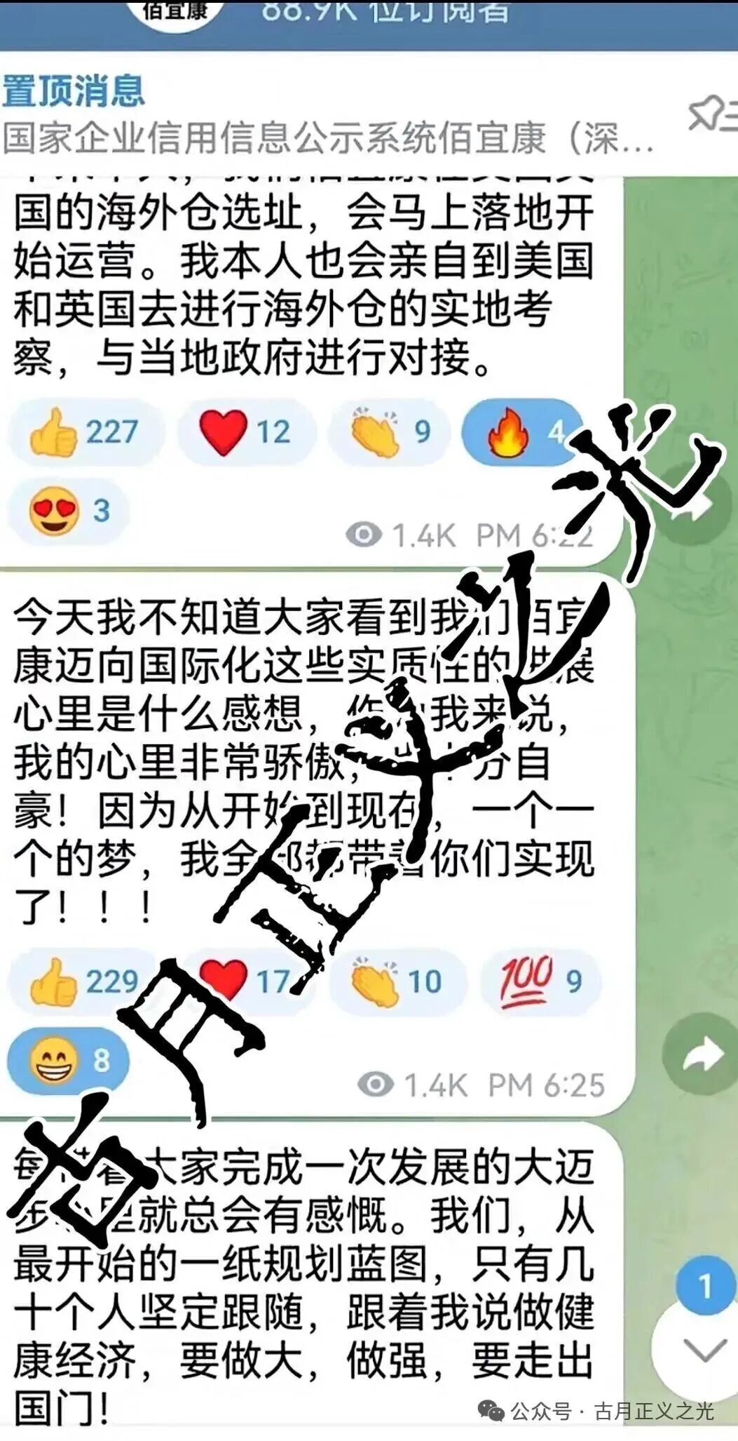 佰宜康百汇通公会股票带单类资金盘骗局，实名举报佰宜康（深圳）科技有限公司进行传销诈骗活动，柬埔寨头目郝立本圈钱几亿，即将崩盘跑路
