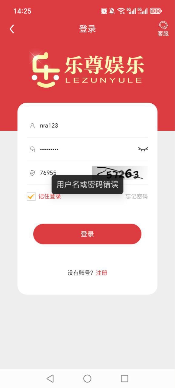 曝光菲律宾乐尊娱乐黑平台,恶意操作账号提现遭遇封锁 曝光菲律宾乐尊娱乐黑平台,恶意操作账号提现遭遇封锁
