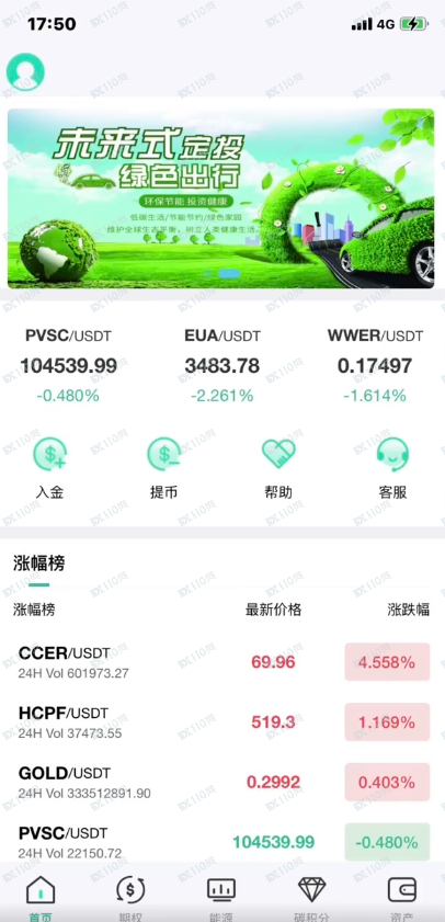 曝光伪造的诈骗黑平台ICE