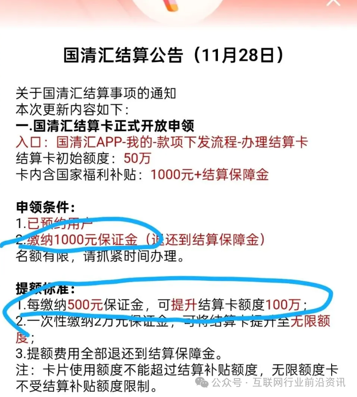 注意！12月1日最新整理22个资金盘虚拟币骗局！有你参与的吗！