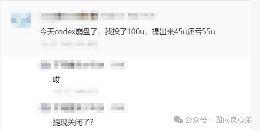 行业金融盘,年关难过“Codexfield”技术升级,无法提现,实则崩盘跑路,警惕二次收割。 行业金融盘,年关难过“Codexfield”技术升级,无法提现,实则崩盘跑路,警惕二次收割。