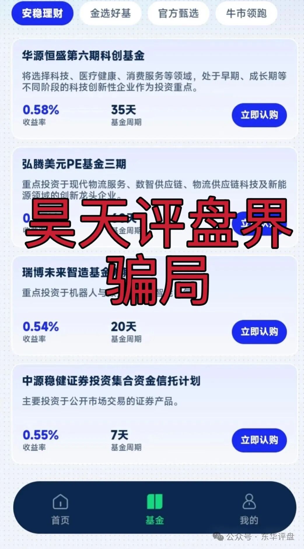 Thoma Bravo又一个分红类资金盘骗局,快过年了,捂好自己的口袋吧! Thoma Bravo又一个分红类资金盘骗局,快过年了,捂好自己的口袋吧!