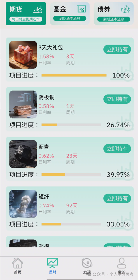 拆解:“新永安国际”资金盘收割套路 拆解:“新永安国际”资金盘收割套路