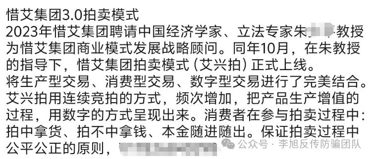 “艾兴合”覆灭记:百亿“助农”骗局的崩盘与数十万家庭之痛 “艾兴合”覆灭记:百亿“助农”骗局的崩盘与数十万家庭之痛