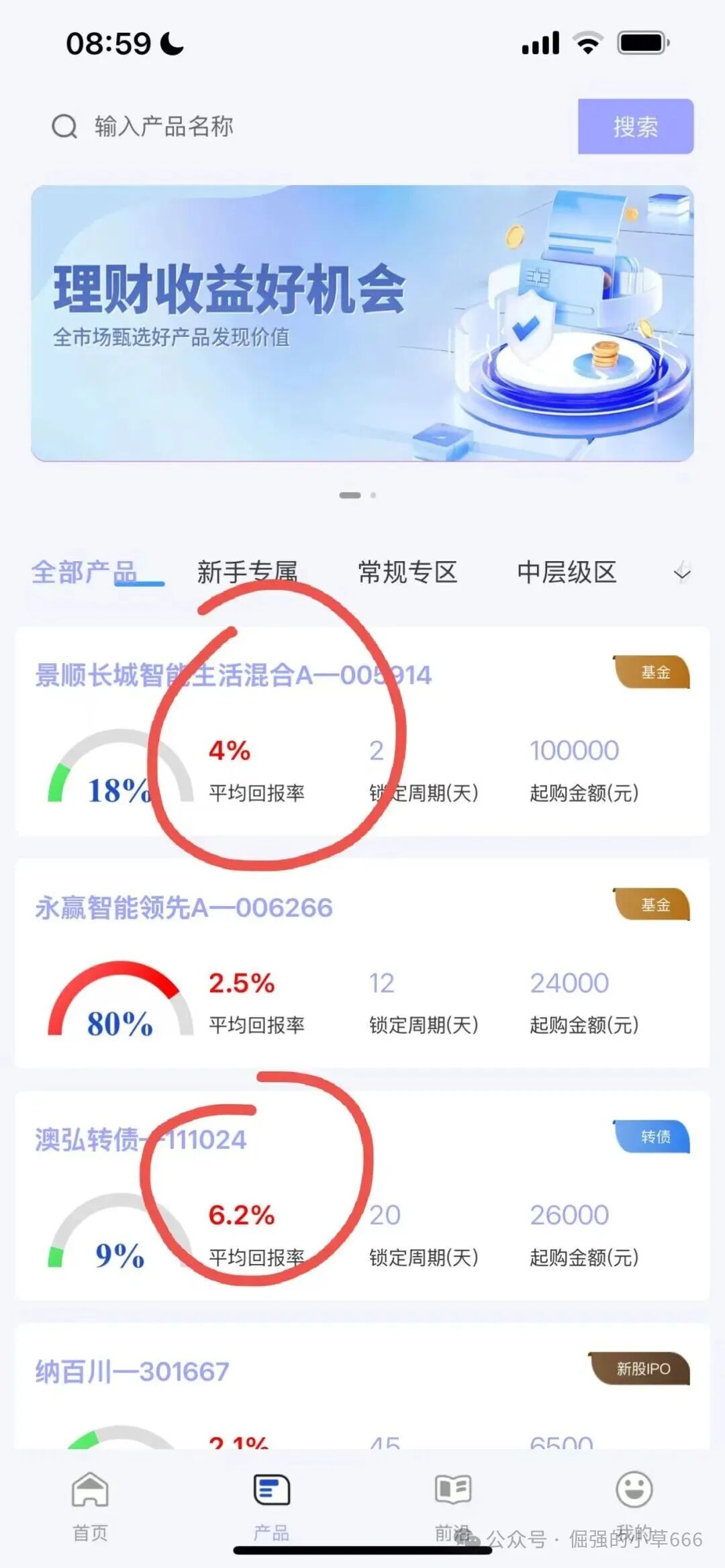 倒计时19天！看他能否逃出HGGC的‘高息陷阱！