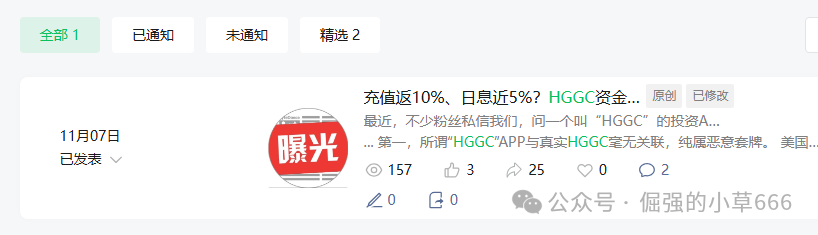 倒计时19天！看他能否逃出HGGC的‘高息陷阱！