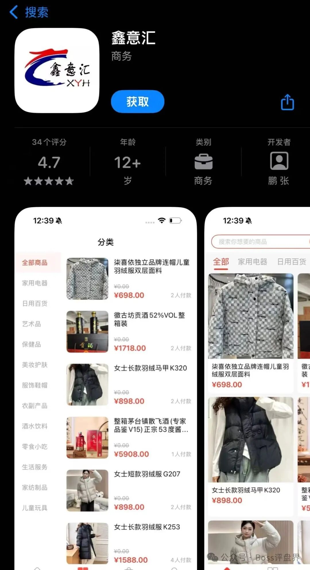 “MCN”互助资金盘的最终归宿“鑫易通”“鑫意汇”电商的故事 “MCN”互助资金盘的最终归宿“鑫易通”“鑫意汇”电商的故事