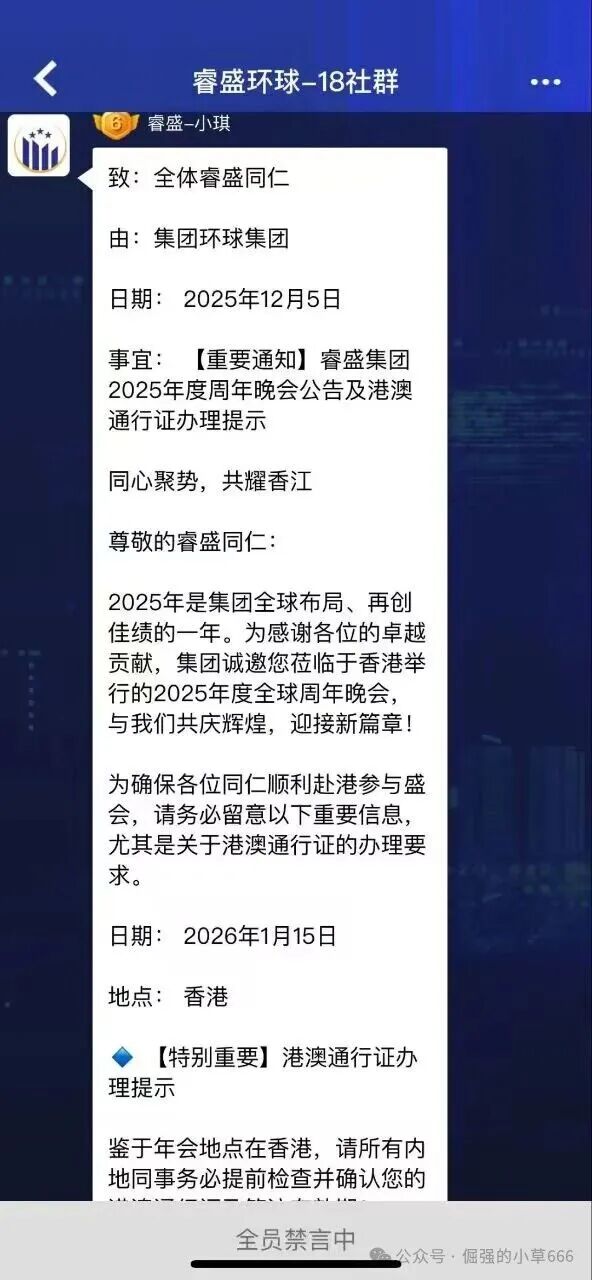 【睿盛环球Golden Link】频繁更换马甲,单割百万投资者,风险等级直接拉满! 【睿盛环球Golden Link】频繁更换马甲,单割百万投资者,风险等级直接拉满!
