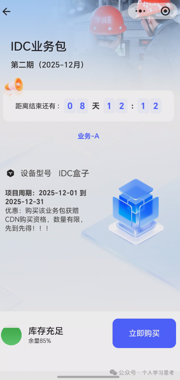 注意:“蚂蚁云科”变皮“叁才云科”,进入资金盘的最后收割阶段 注意:“蚂蚁云科”变皮“叁才云科”,进入资金盘的最后收割阶段