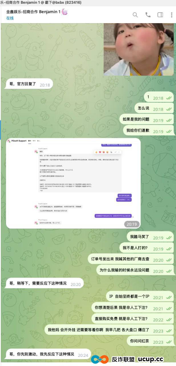 曝光:金鑫娱乐黑款20万U,只退9999本金 曝光:金鑫娱乐黑款20万U,只退9999本金