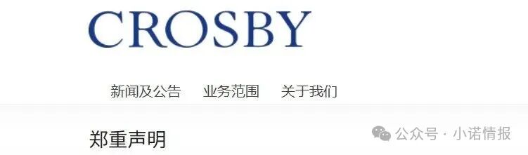 诈骗园区伪冒“高诚资本”,通过期货名义搞欺诈,狗推幽默P图,宣传反诈骗...... 诈骗园区伪冒“高诚资本”,通过期货名义搞欺诈,狗推幽默P图,宣传反诈骗......