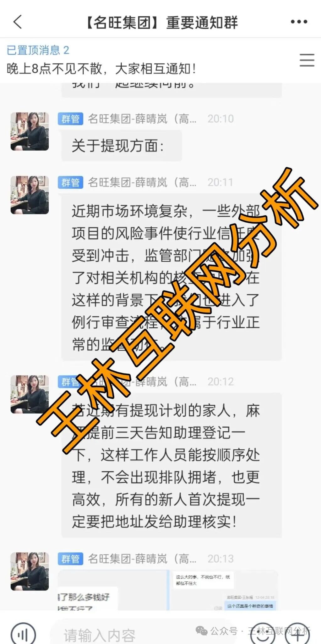 12月11日曝光:“亿丰娱乐”、“龙旗资本”等资金盘项目骗局,随时可能卷钱跑路! 12月11日曝光:“亿丰娱乐”、“龙旗资本”等资金盘项目骗局,随时可能卷钱跑路!