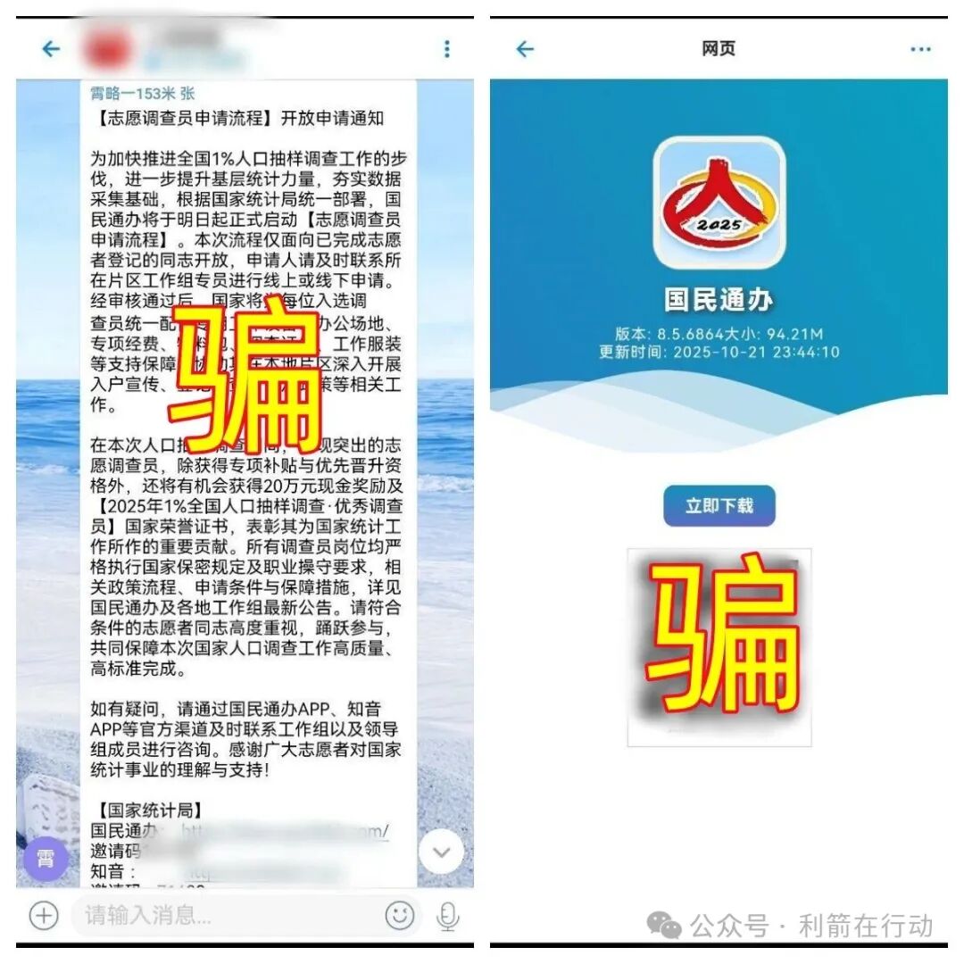 警惕:“智天资本”、“国民通办”这10个互联网项目都是诈骗,有人已经被骗被套,别再交钱了! 警惕:“智天资本”、“国民通办”这10个互联网项目都是诈骗,有人已经被骗被套,别再交钱了!