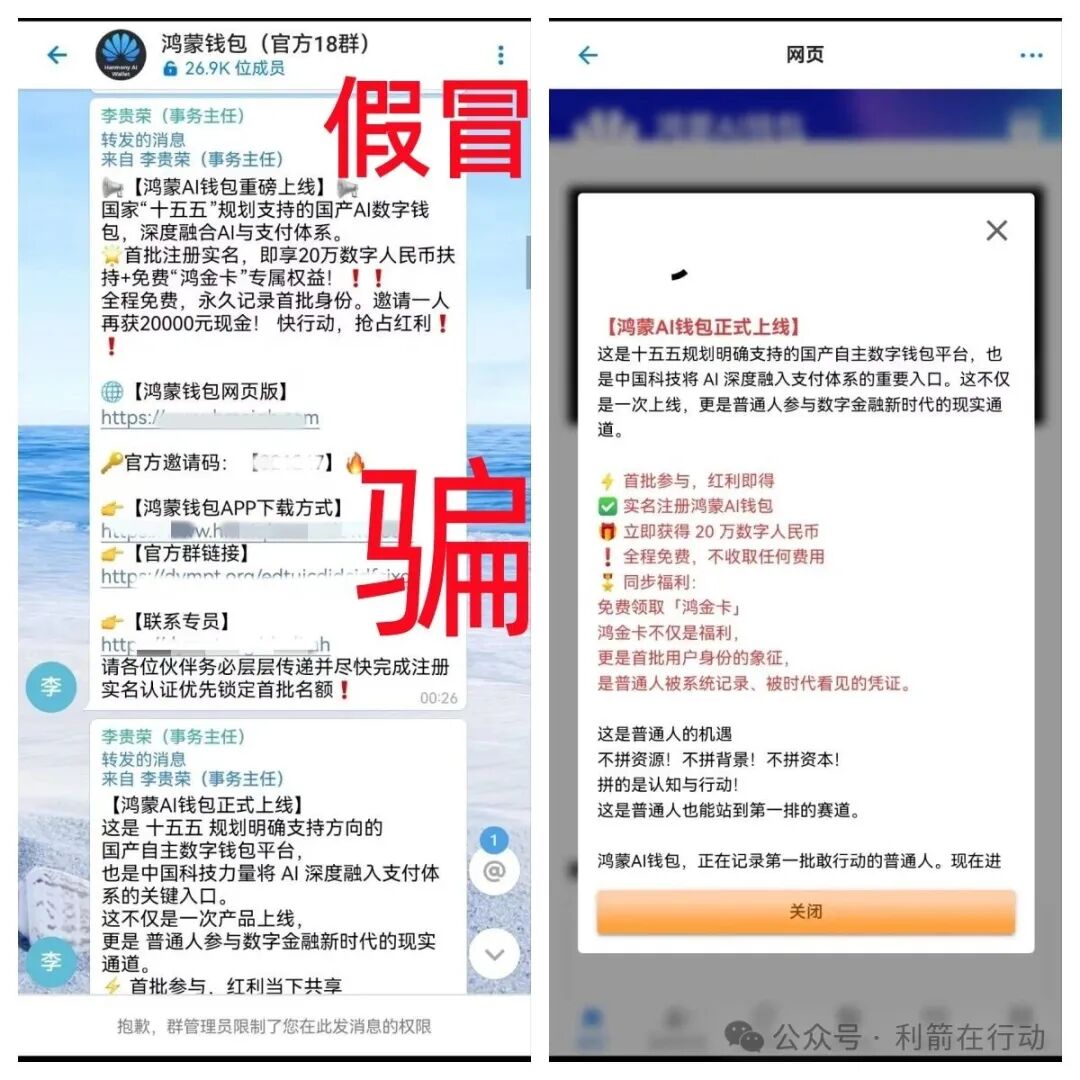警惕:“智天资本”、“国民通办”这10个互联网项目都是诈骗,有人已经被骗被套,别再交钱了! 警惕:“智天资本”、“国民通办”这10个互联网项目都是诈骗,有人已经被骗被套,别再交钱了!