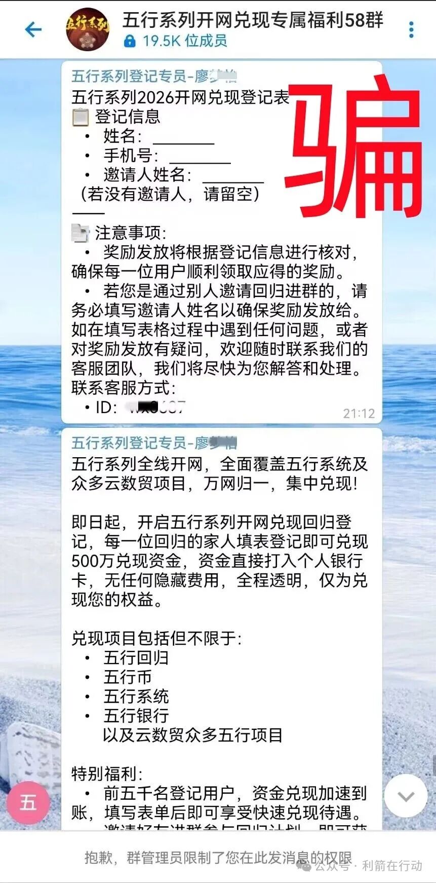 警惕:“智天资本”、“国民通办”这10个互联网项目都是诈骗,有人已经被骗被套,别再交钱了! 警惕:“智天资本”、“国民通办”这10个互联网项目都是诈骗,有人已经被骗被套,别再交钱了!