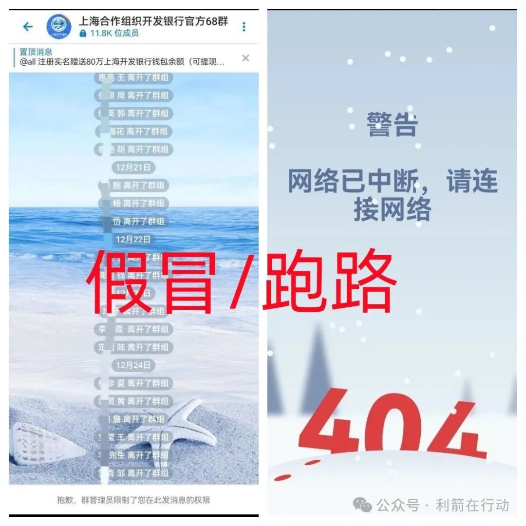 警惕:“智天资本”、“国民通办”这10个互联网项目都是诈骗,有人已经被骗被套,别再交钱了! 警惕:“智天资本”、“国民通办”这10个互联网项目都是诈骗,有人已经被骗被套,别再交钱了!