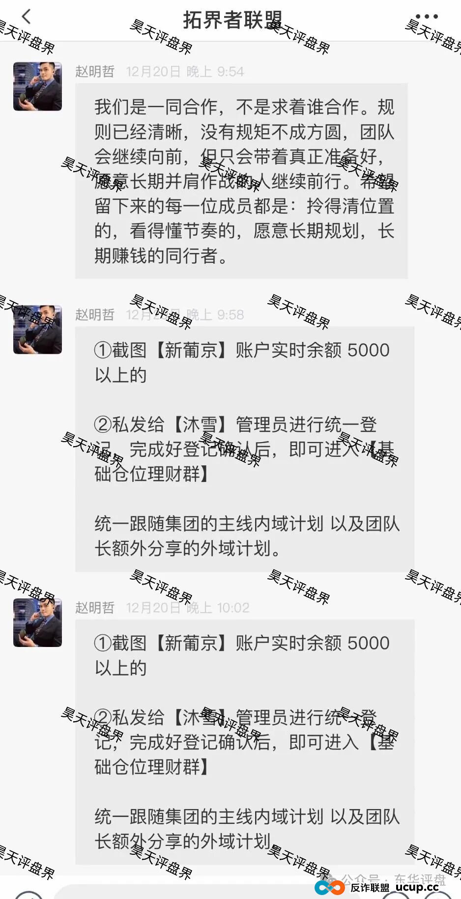 合利集团(新葡京)彩票类资金盘骗局,操盘手赵明哲又开始第三次割韭菜了,别再被骗了,赶紧跑吧! 合利集团(新葡京)彩票类资金盘骗局,操盘手赵明哲又开始第三次割韭菜了,别再被骗了,赶紧跑吧!