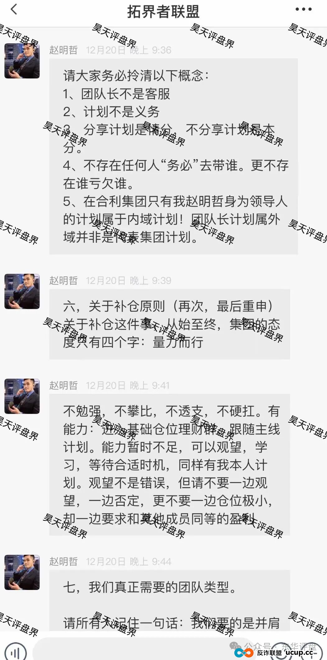 合利集团(新葡京)彩票类资金盘骗局,操盘手赵明哲又开始第三次割韭菜了,别再被骗了,赶紧跑吧! 合利集团(新葡京)彩票类资金盘骗局,操盘手赵明哲又开始第三次割韭菜了,别再被骗了,赶紧跑吧!