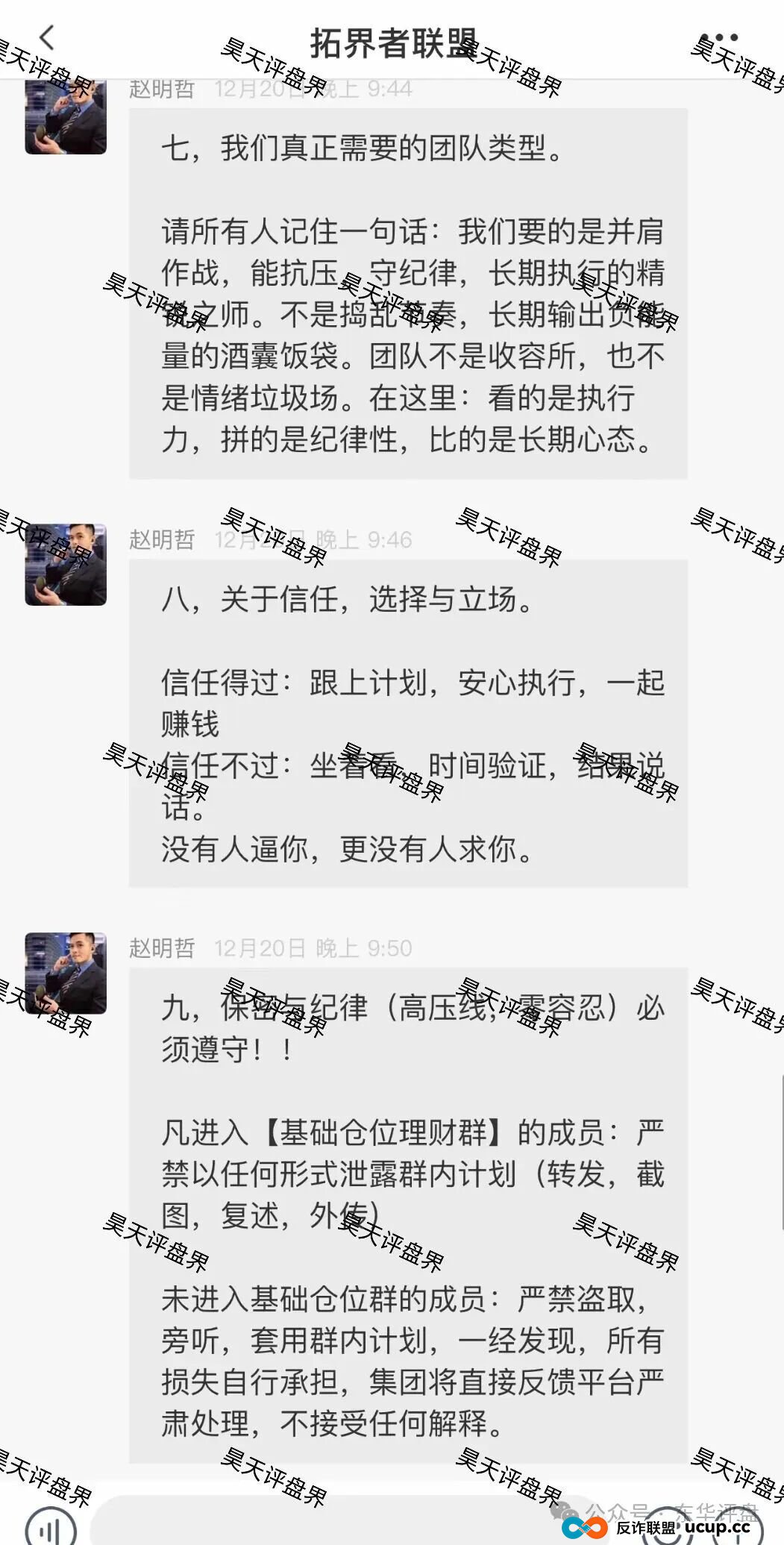 合利集团(新葡京)彩票类资金盘骗局,操盘手赵明哲又开始第三次割韭菜了,别再被骗了,赶紧跑吧! 合利集团(新葡京)彩票类资金盘骗局,操盘手赵明哲又开始第三次割韭菜了,别再被骗了,赶紧跑吧!