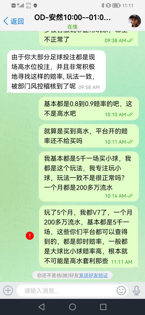 OD体育黑款5万多 | 直接修改余额 | 亚博系黑款 OD体育黑款5万多 | 直接修改余额 | 亚博系黑款
