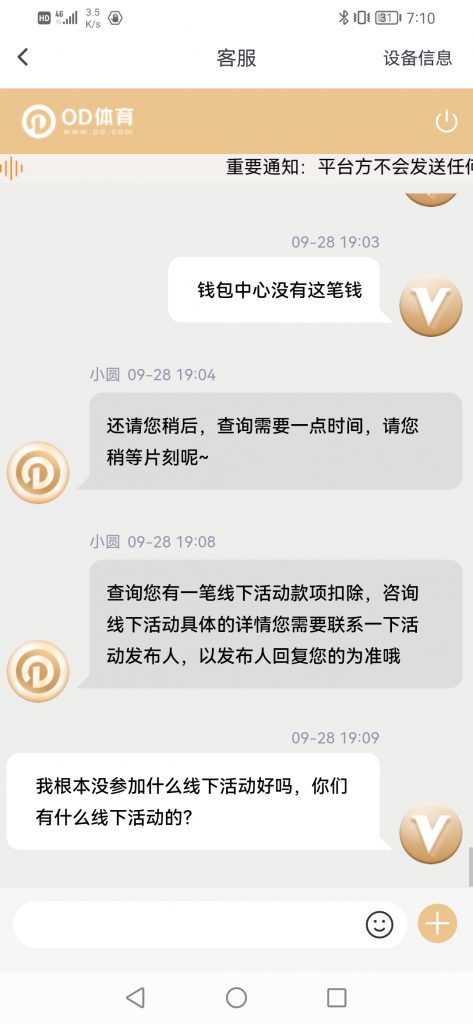 OD体育黑款5万多 | 直接修改余额 | 亚博系黑款 OD体育黑款5万多 | 直接修改余额 | 亚博系黑款