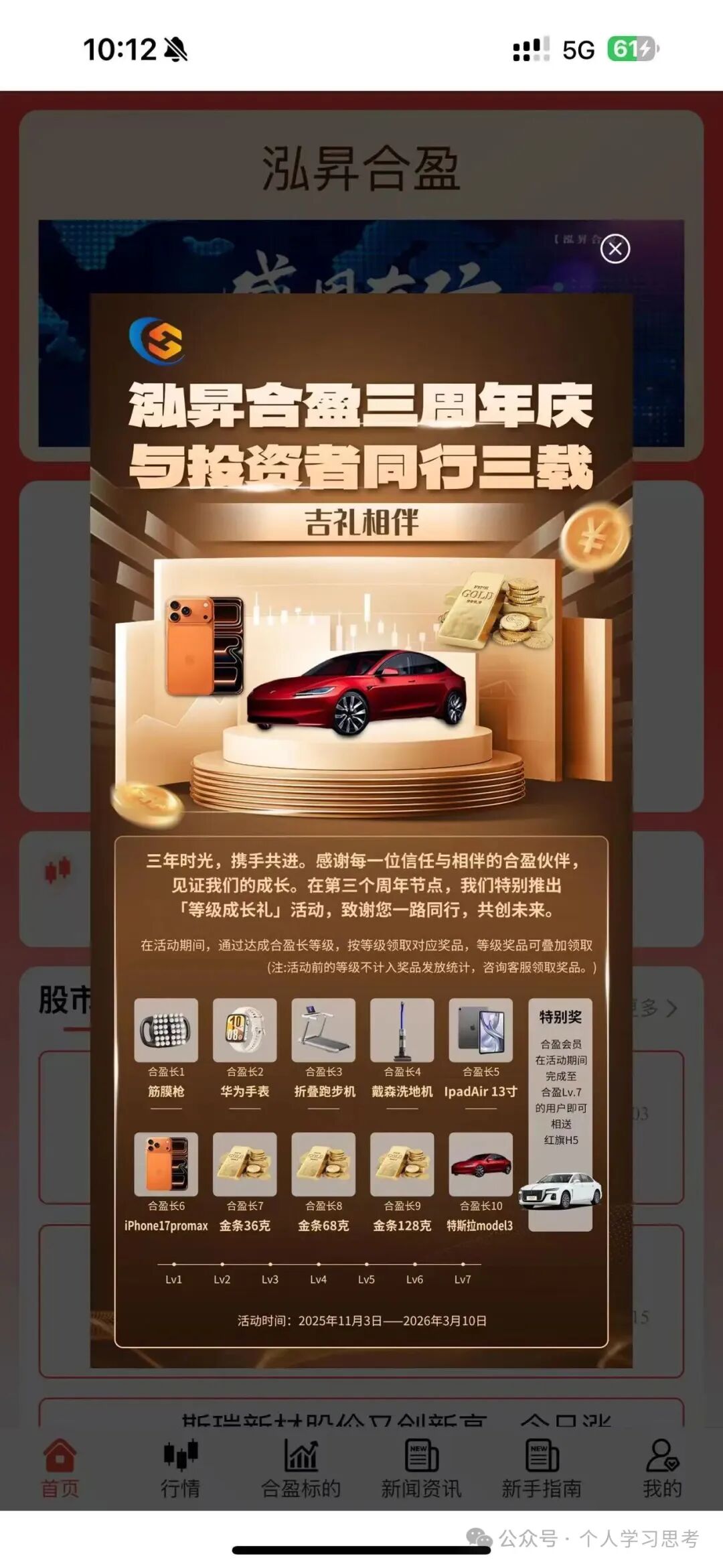 曝光：“泓昇合盈”股票跟单资金盘，所谓鼎裕盟杨岩泽荐股，不过是精心编织的“股神神话”