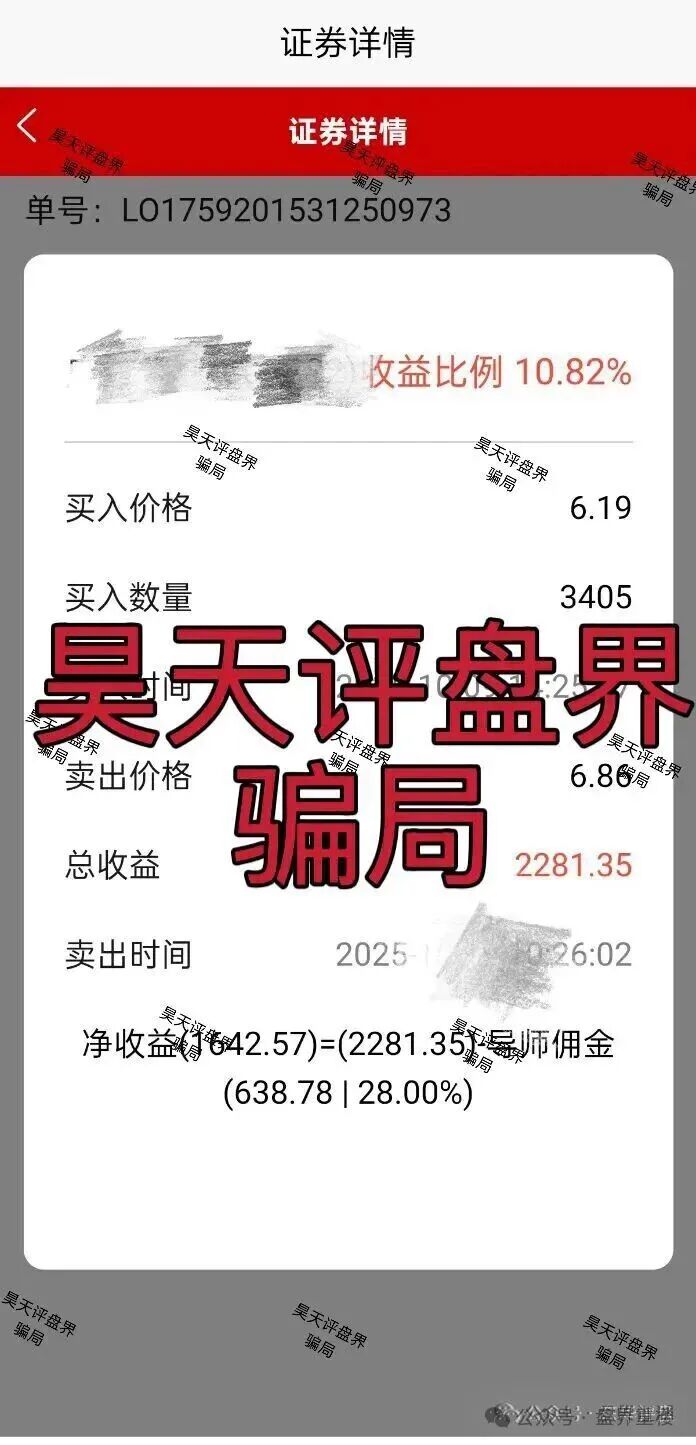 中联证劵股票跟单类资金盘骗局，操盘手吴知雨圈钱过亿，泡沫已大，马上崩盘跑路！